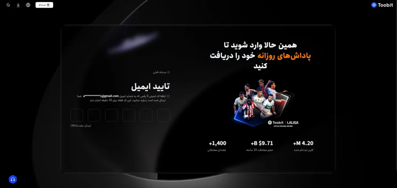 صفحه ورود توبیت همراه با آمار کاربران و حجم معاملات